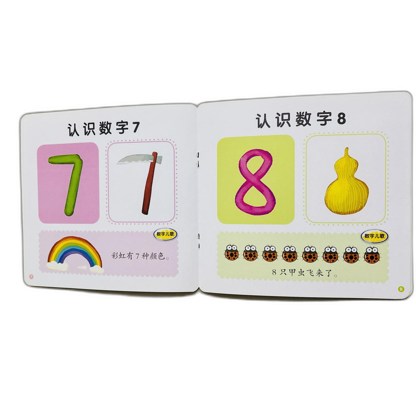123 Numbers (Chinese)